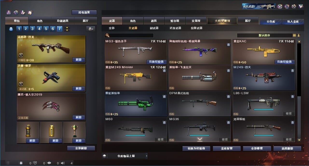 CFQM312892穿越火线账号详情图20 CFQM312892穿越火线账号详情图20
