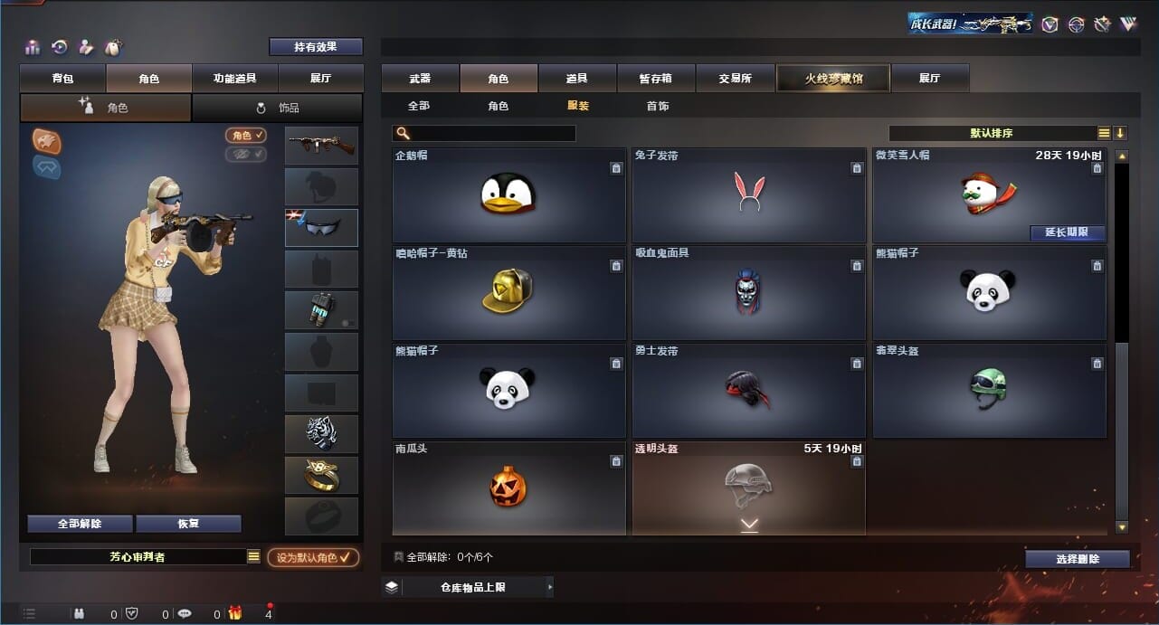CFQM312892穿越火线账号详情图38 CFQM312892穿越火线账号详情图38