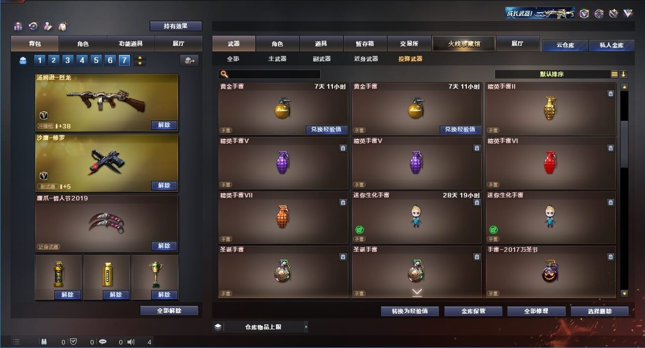 CFQM312892穿越火线账号详情图28 CFQM312892穿越火线账号详情图28
