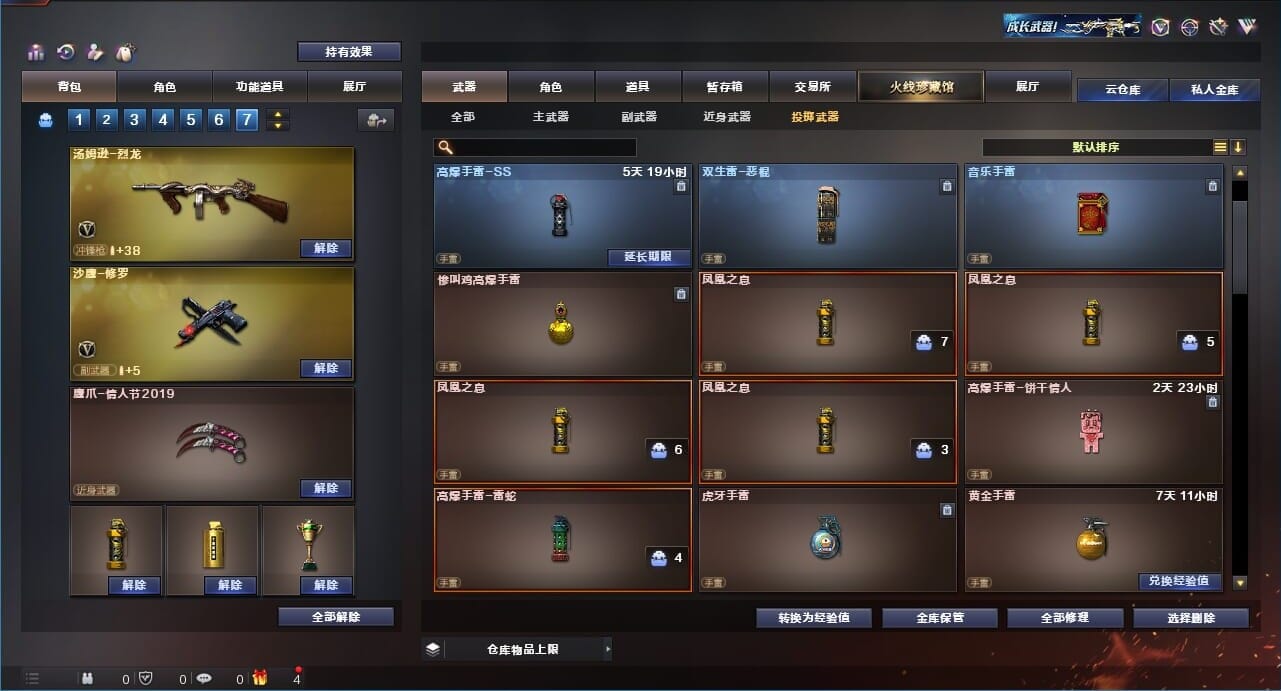 CFQM312892穿越火线账号详情图30 CFQM312892穿越火线账号详情图30