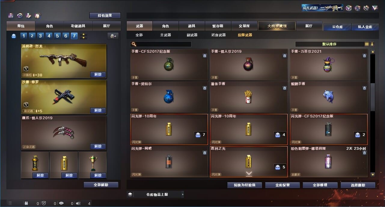 CFQM312892穿越火线账号详情图31 CFQM312892穿越火线账号详情图31