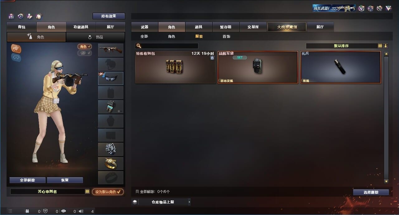 CFQM312892穿越火线账号详情图22 CFQM312892穿越火线账号详情图22