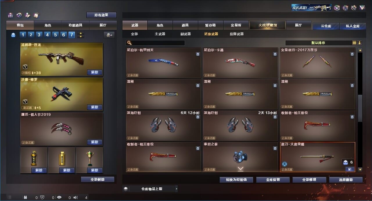 CFQM312892穿越火线账号详情图34 CFQM312892穿越火线账号详情图34