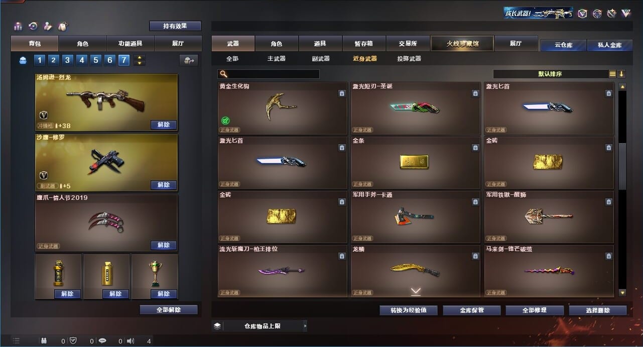 CFQM312892穿越火线账号详情图32 CFQM312892穿越火线账号详情图32