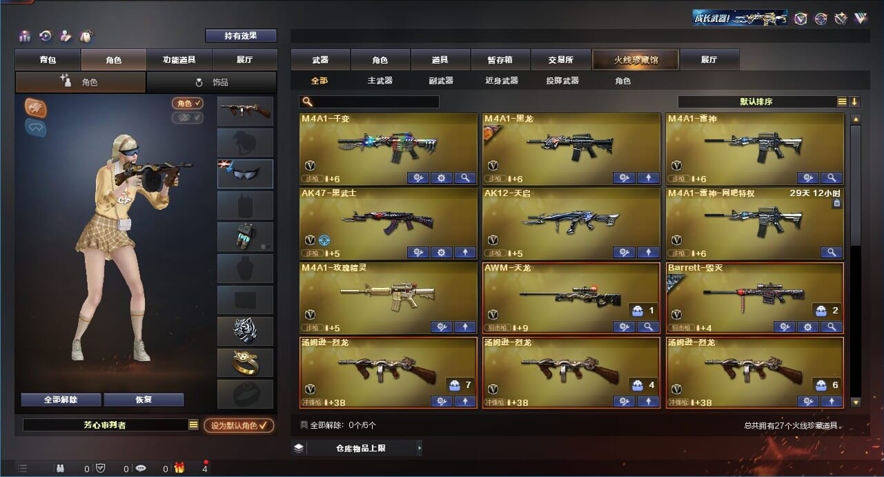CFQM312892穿越火线账号详情图2 CFQM312892穿越火线账号详情图2