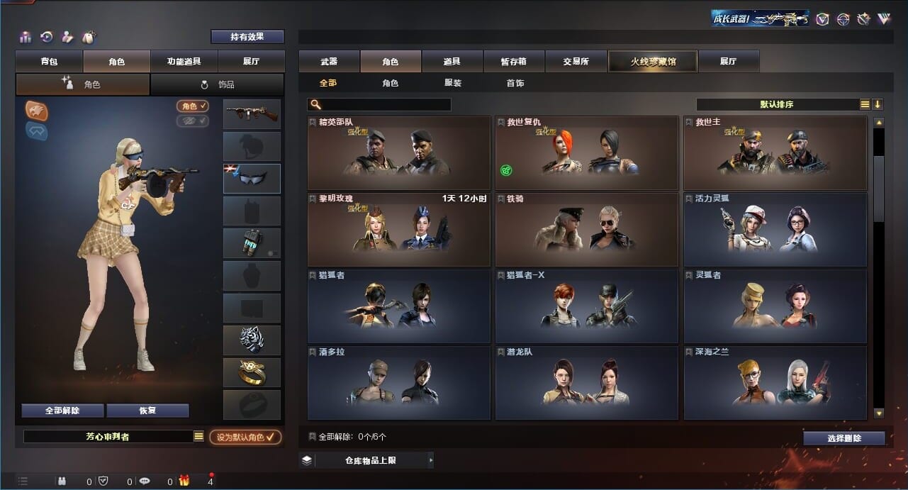 CFQM312892穿越火线账号详情图8 CFQM312892穿越火线账号详情图8