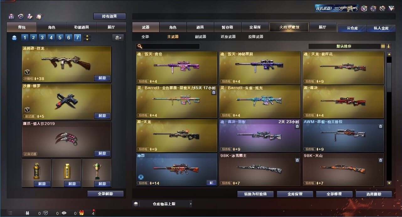 CFQM312892穿越火线账号详情图12 CFQM312892穿越火线账号详情图12
