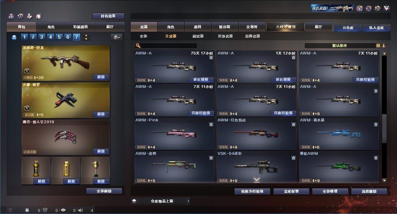 CFQM312892穿越火线账号详情图16 CFQM312892穿越火线账号详情图16