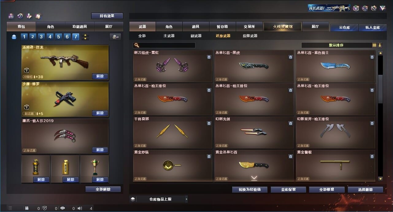 CFQM312892穿越火线账号详情图26 CFQM312892穿越火线账号详情图26