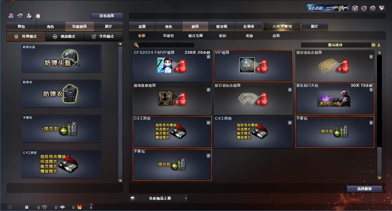 CFQM312892穿越火线账号详情图33 CFQM312892穿越火线账号详情图33