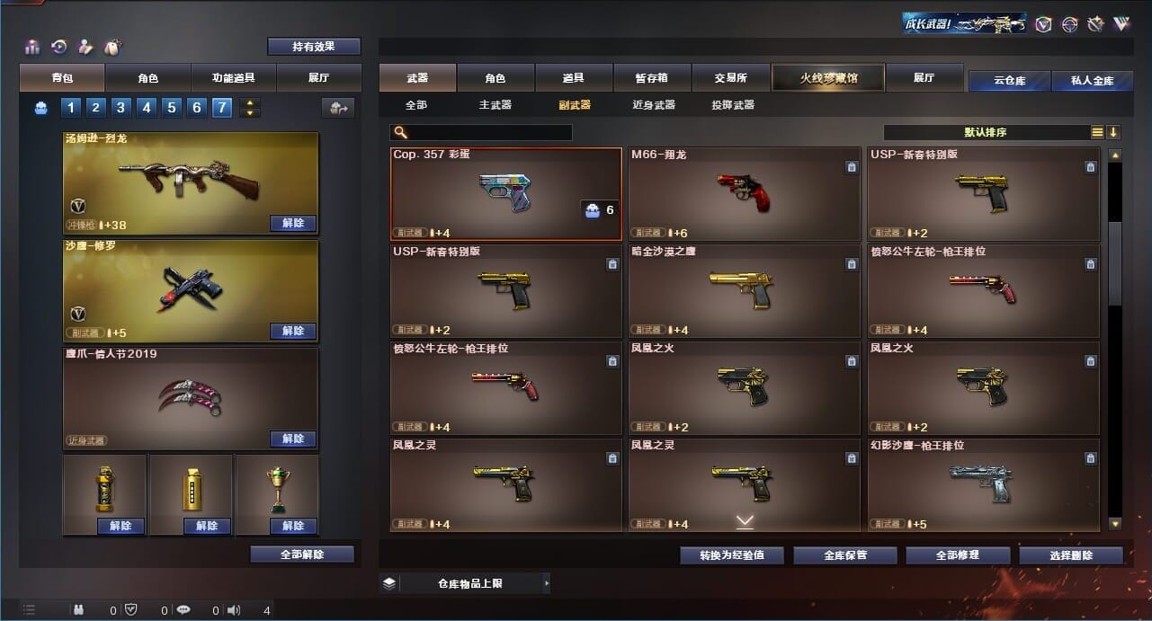 CFQM312892穿越火线账号详情图24 CFQM312892穿越火线账号详情图24