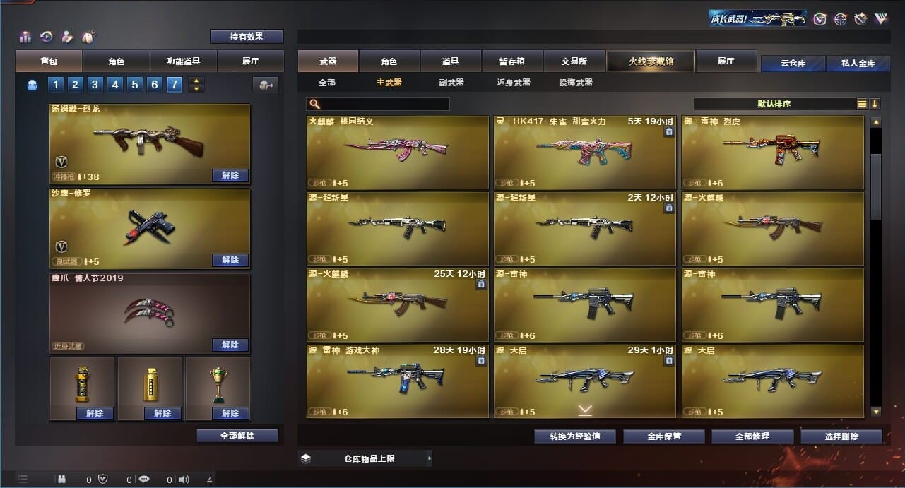 CFQM312892穿越火线账号详情图9 CFQM312892穿越火线账号详情图9