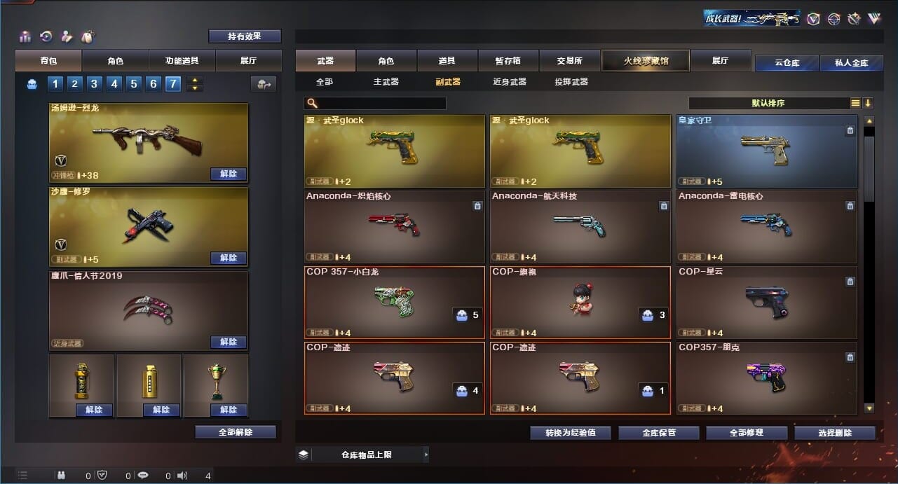 CFQM312892穿越火线账号详情图25 CFQM312892穿越火线账号详情图25