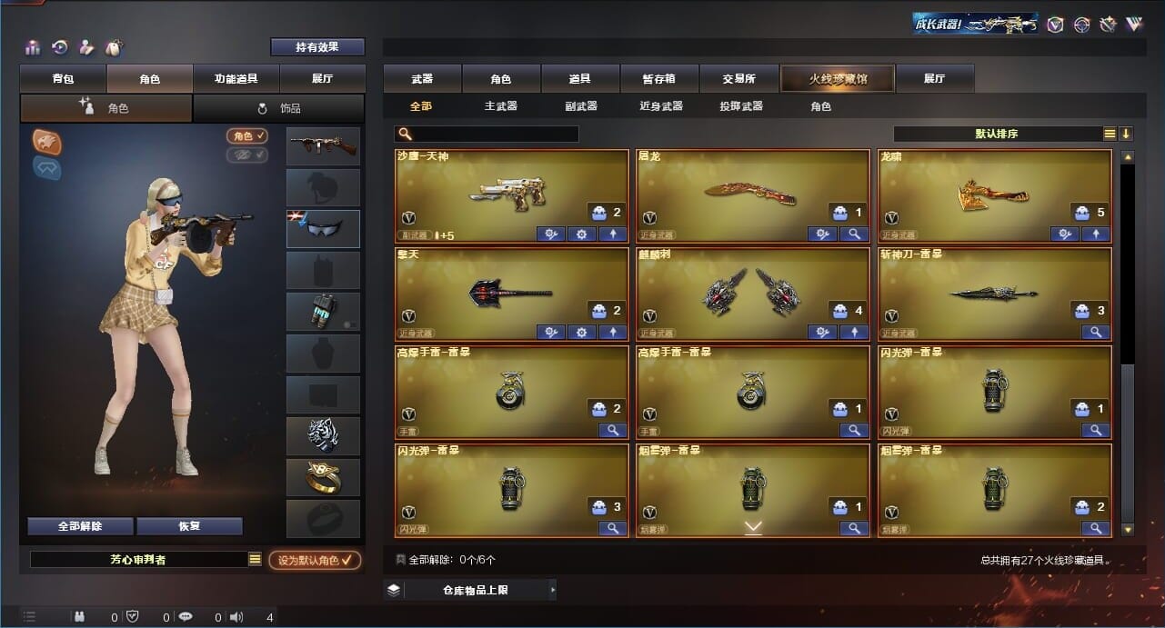 CFQM312892穿越火线账号详情图4 CFQM312892穿越火线账号详情图4