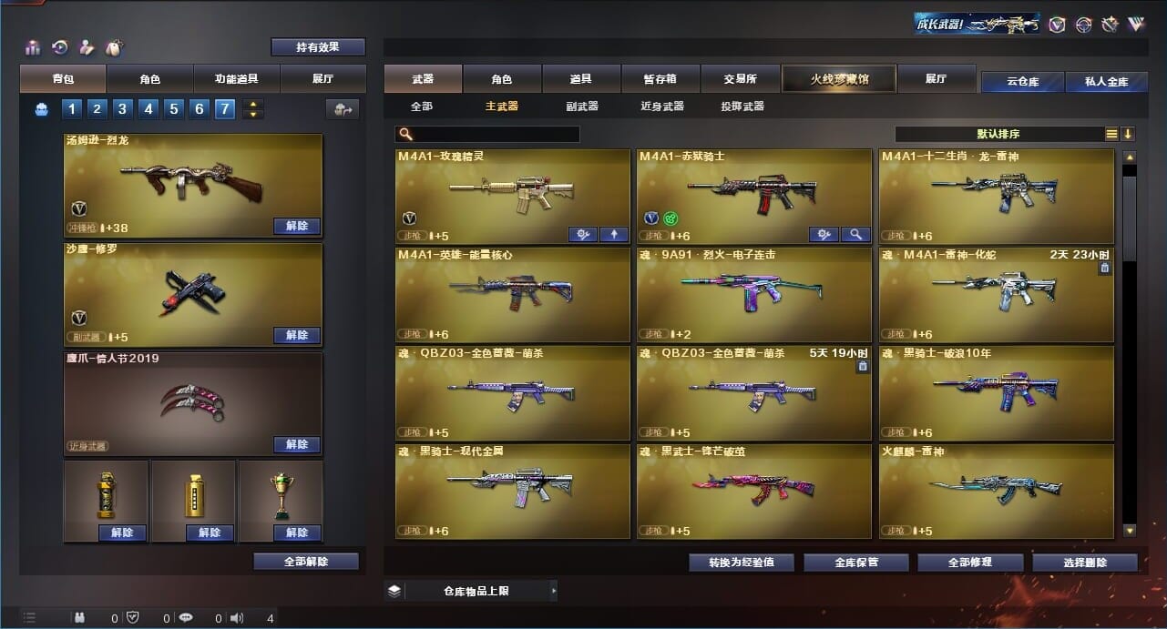 CFQM312892穿越火线账号详情图6 CFQM312892穿越火线账号详情图6