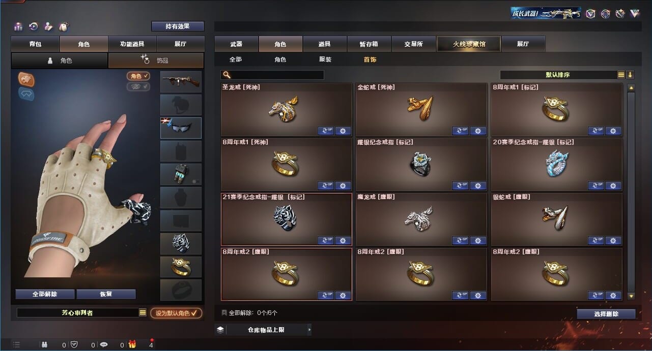 CFQM312892穿越火线账号详情图43 CFQM312892穿越火线账号详情图43