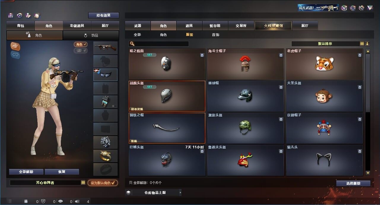 CFQM312892穿越火线账号详情图41 CFQM312892穿越火线账号详情图41