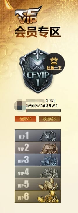 CFQM312892穿越火线账号详情图46 CFQM312892穿越火线账号详情图46