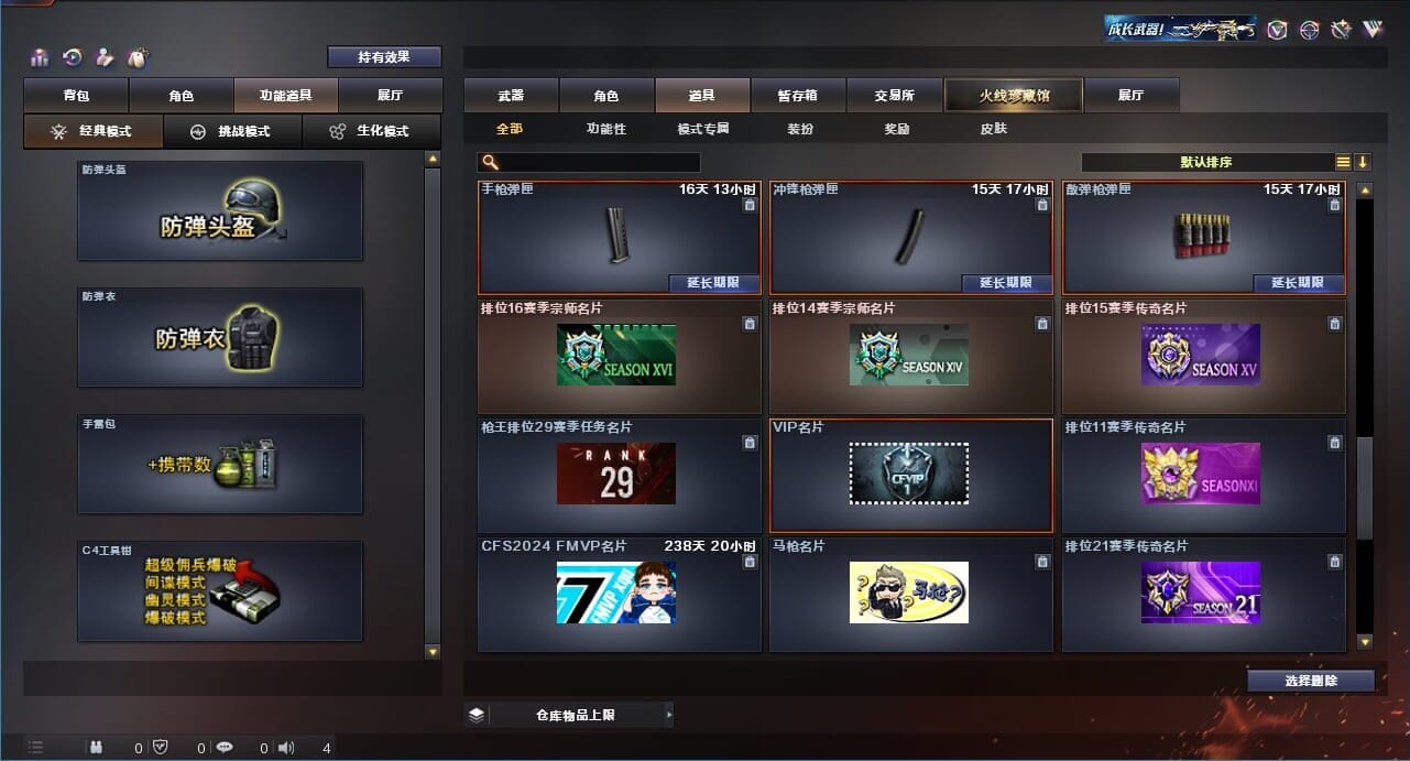 CFQM312892穿越火线账号详情图42 CFQM312892穿越火线账号详情图42
