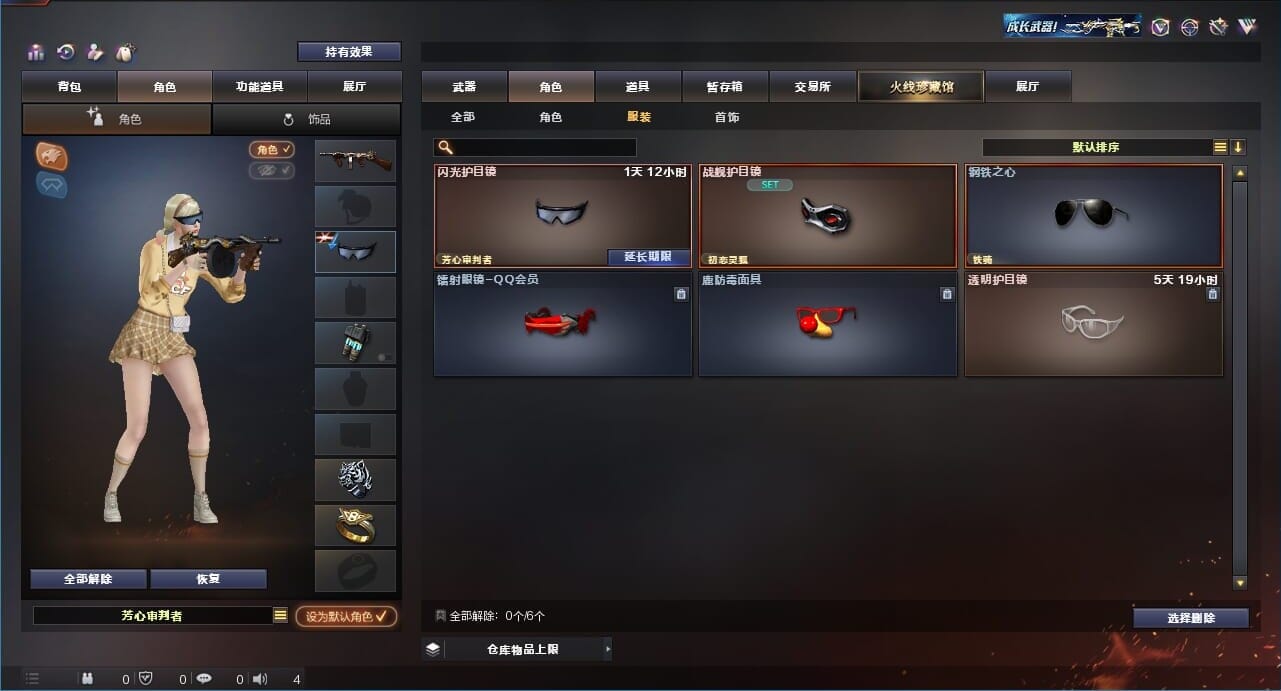 CFQM312892穿越火线账号详情图49 CFQM312892穿越火线账号详情图49