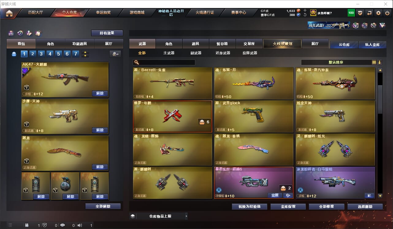 CFQM312895穿越火线账号详情图20 CFQM312895穿越火线账号详情图20