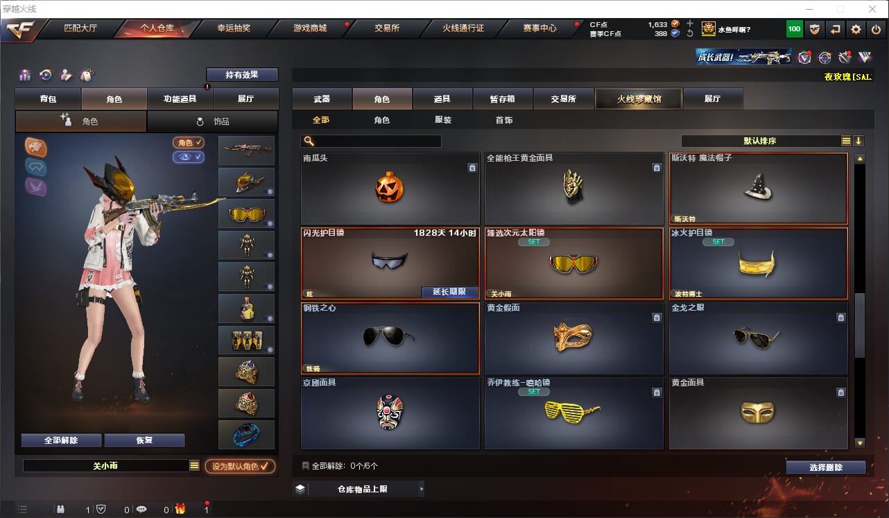 CFQM312895穿越火线账号详情图44 CFQM312895穿越火线账号详情图44