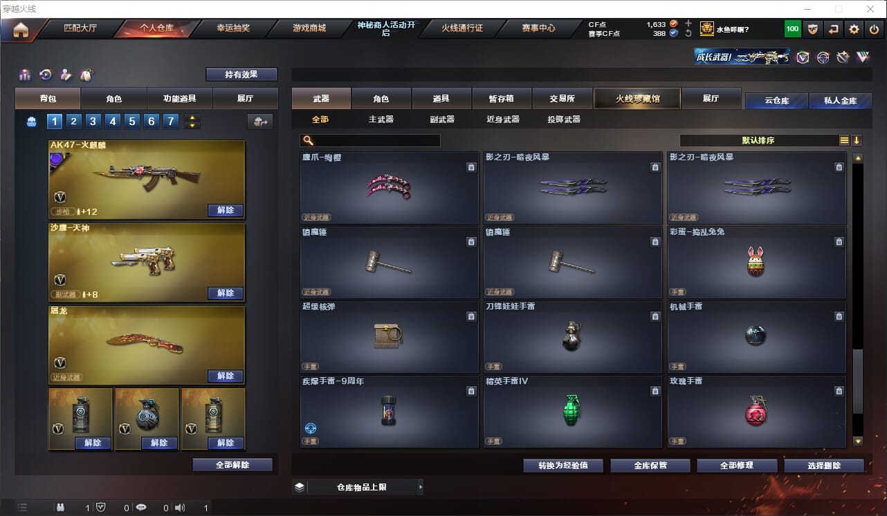 CFQM312895穿越火线账号详情图39 CFQM312895穿越火线账号详情图39