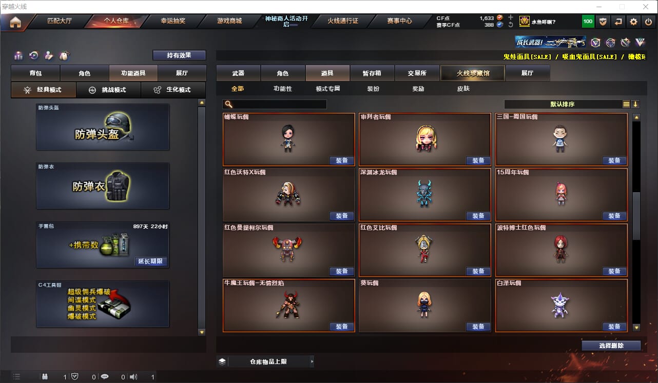 CFQM312895穿越火线账号详情图49 CFQM312895穿越火线账号详情图49