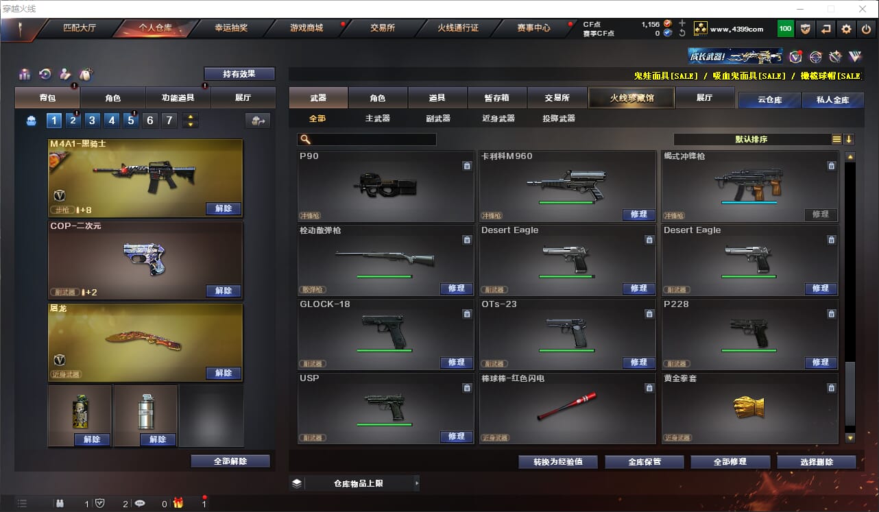 CFQM312897穿越火线账号详情图9 CFQM312897穿越火线账号详情图9