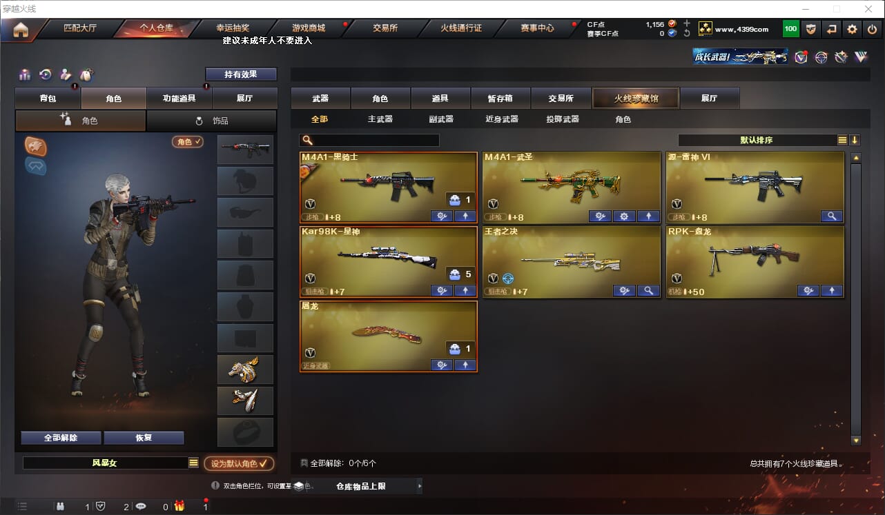 CFQM312897穿越火线账号详情图2 CFQM312897穿越火线账号详情图2