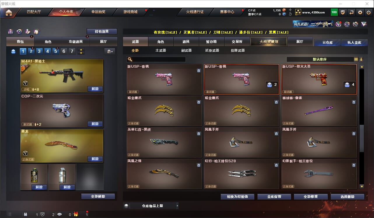 CFQM312897穿越火线账号详情图15 CFQM312897穿越火线账号详情图15