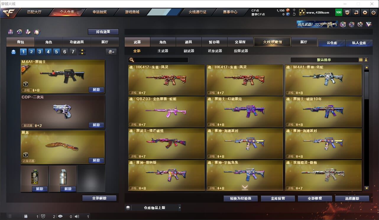 CFQM312897穿越火线账号详情图6 CFQM312897穿越火线账号详情图6