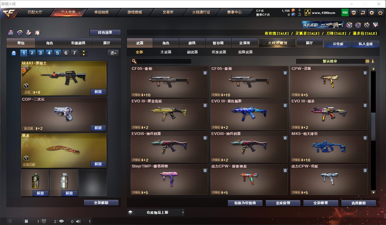 CFQM312897穿越火线账号详情图7 CFQM312897穿越火线账号详情图7