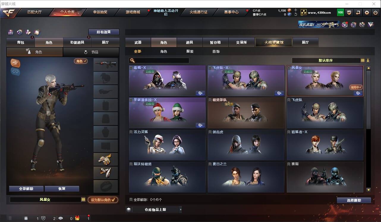 CFQM312897穿越火线账号详情图3 CFQM312897穿越火线账号详情图3