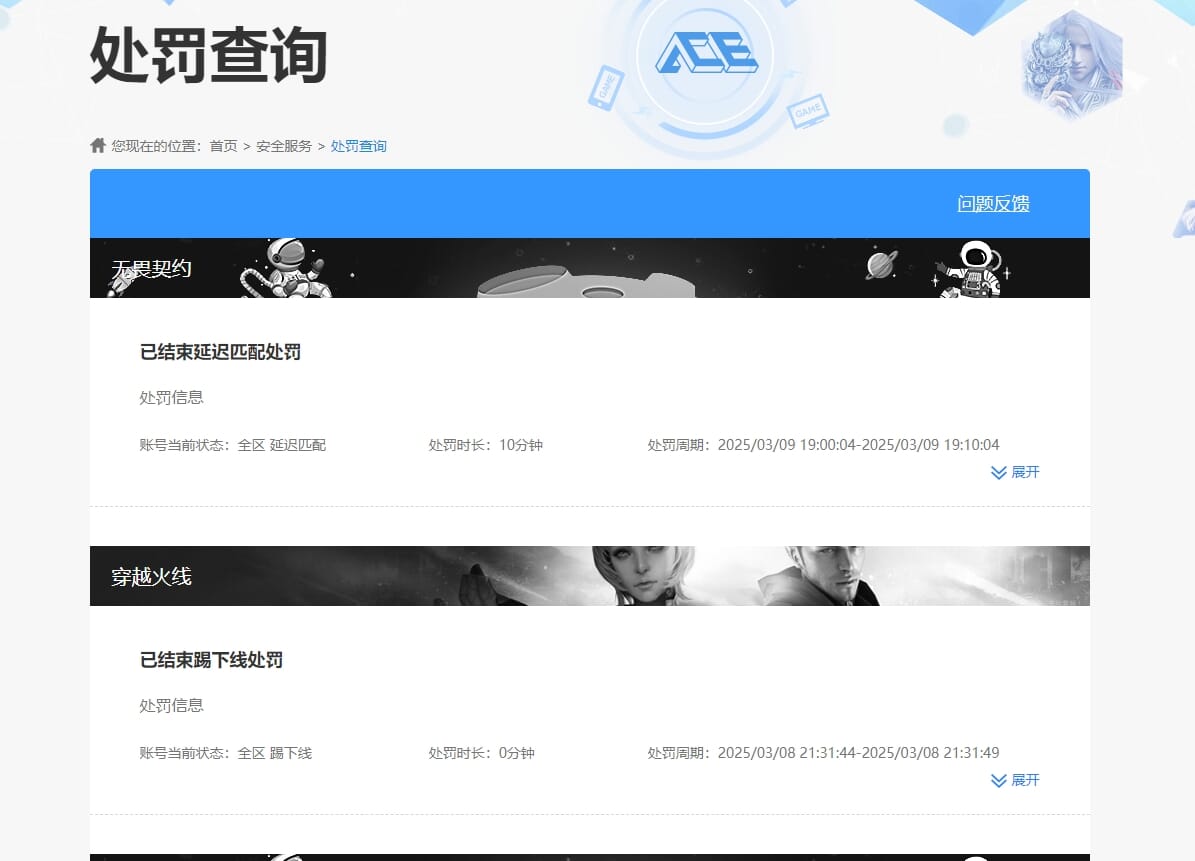 CFQM312897穿越火线账号详情图27 CFQM312897穿越火线账号详情图27