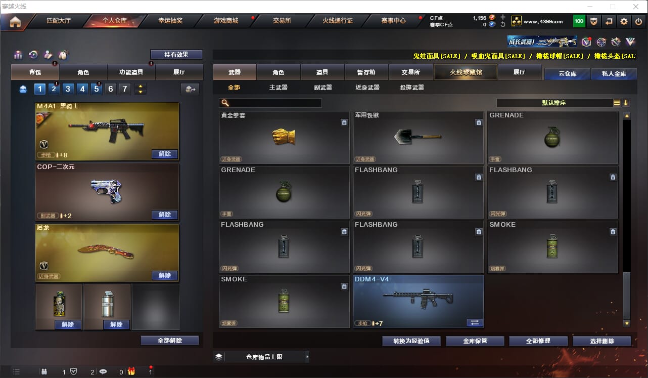 CFQM312897穿越火线账号详情图26 CFQM312897穿越火线账号详情图26