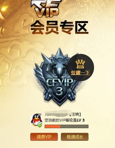 CFQM312897穿越火线账号详情图16 CFQM312897穿越火线账号详情图16