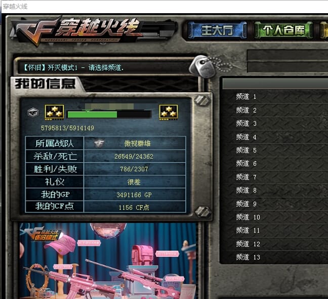 CFQM312897穿越火线账号详情图23 CFQM312897穿越火线账号详情图23