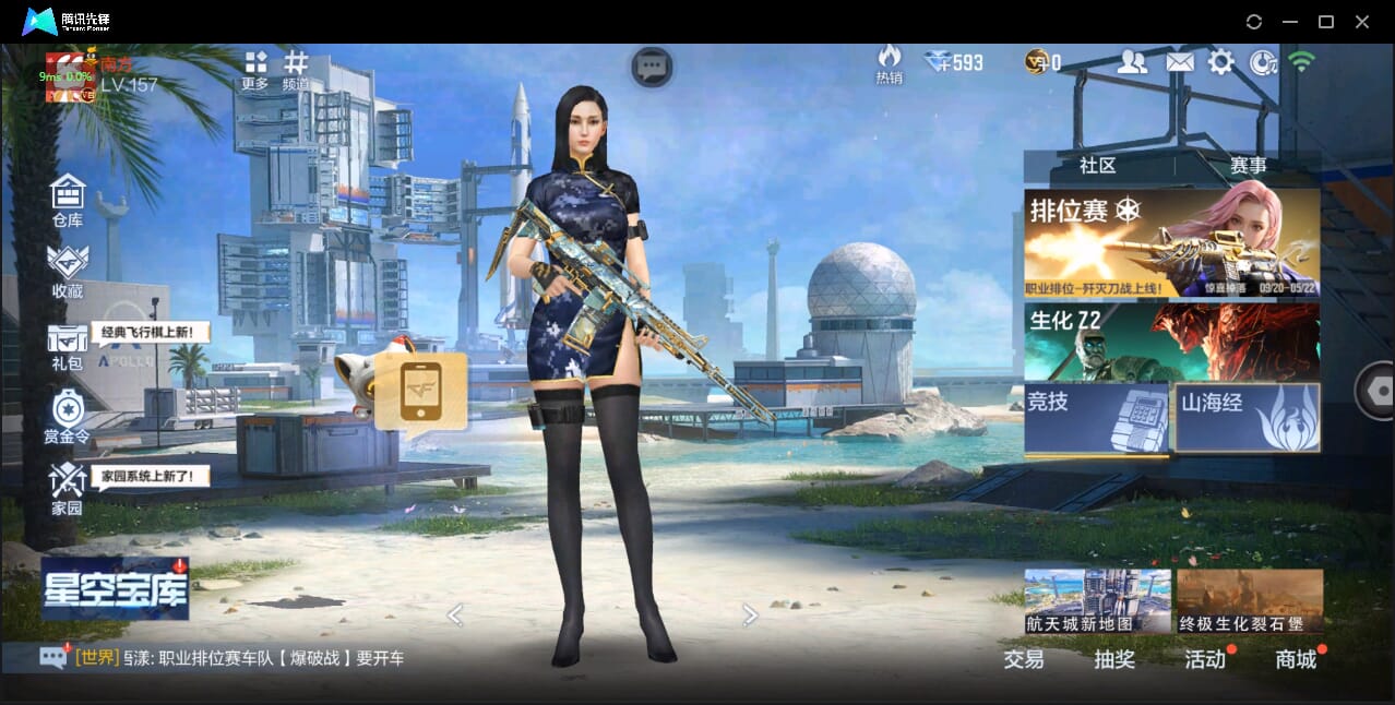 枪战王者账号安卓QQ可转区/157级/贵族8/319V/27王者/7COP/幻神套/瑞财/现代战场音效卡/仲达套/白露/