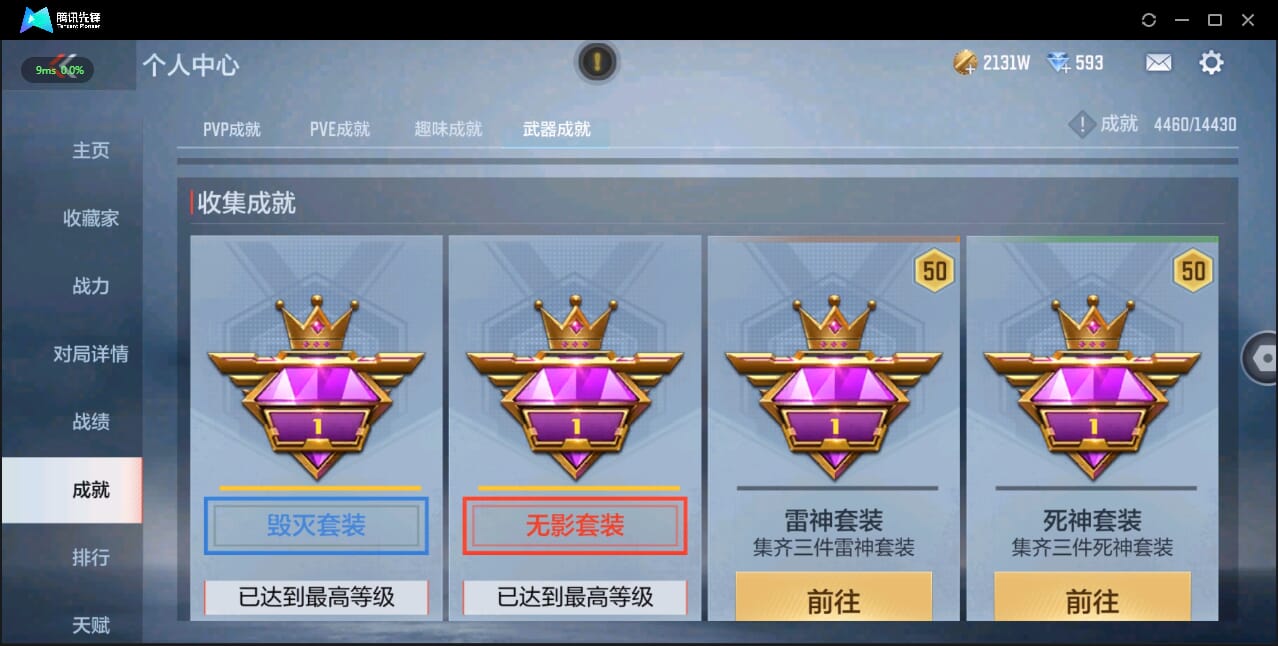 CFMQM327934枪战王者账号详情图16 CFMQM327934枪战王者账号详情图16