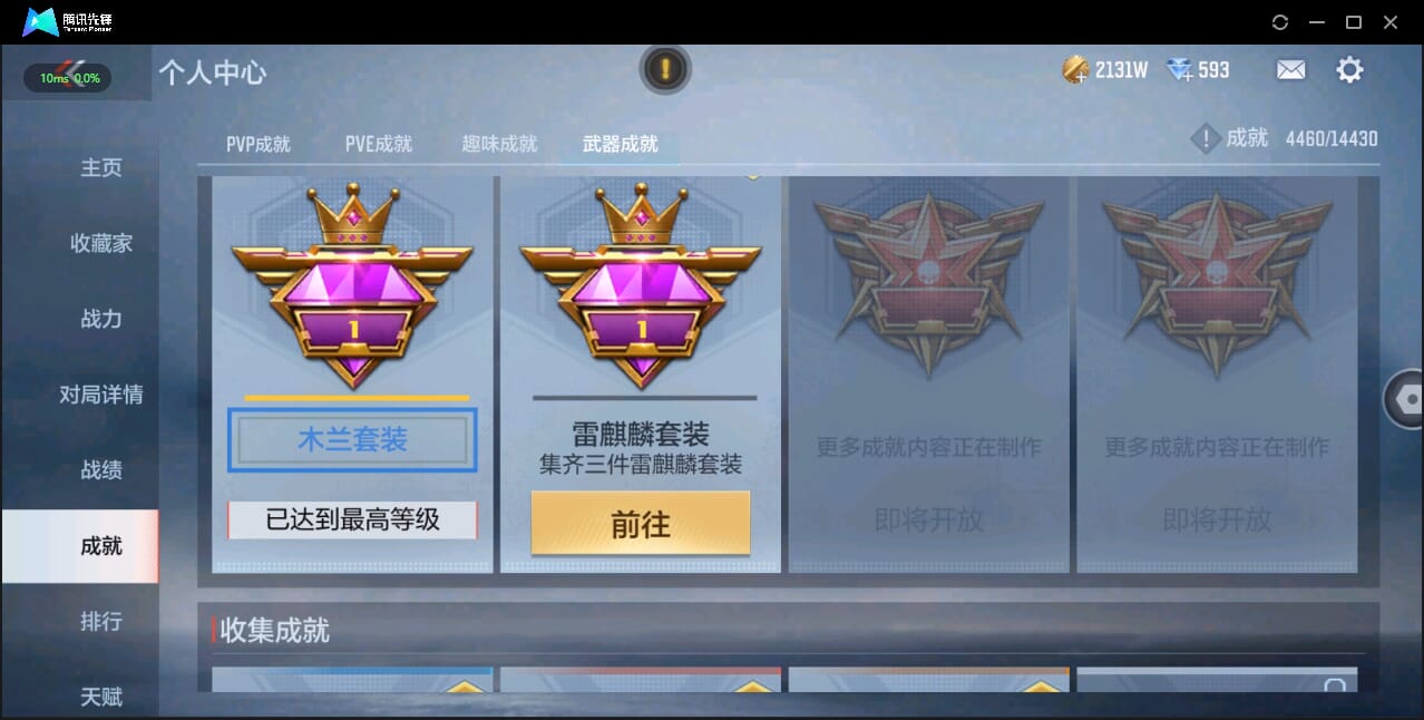 CFMQM327934枪战王者账号详情图23 CFMQM327934枪战王者账号详情图23