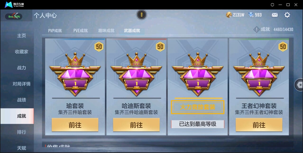 CFMQM327934枪战王者账号详情图18 CFMQM327934枪战王者账号详情图18