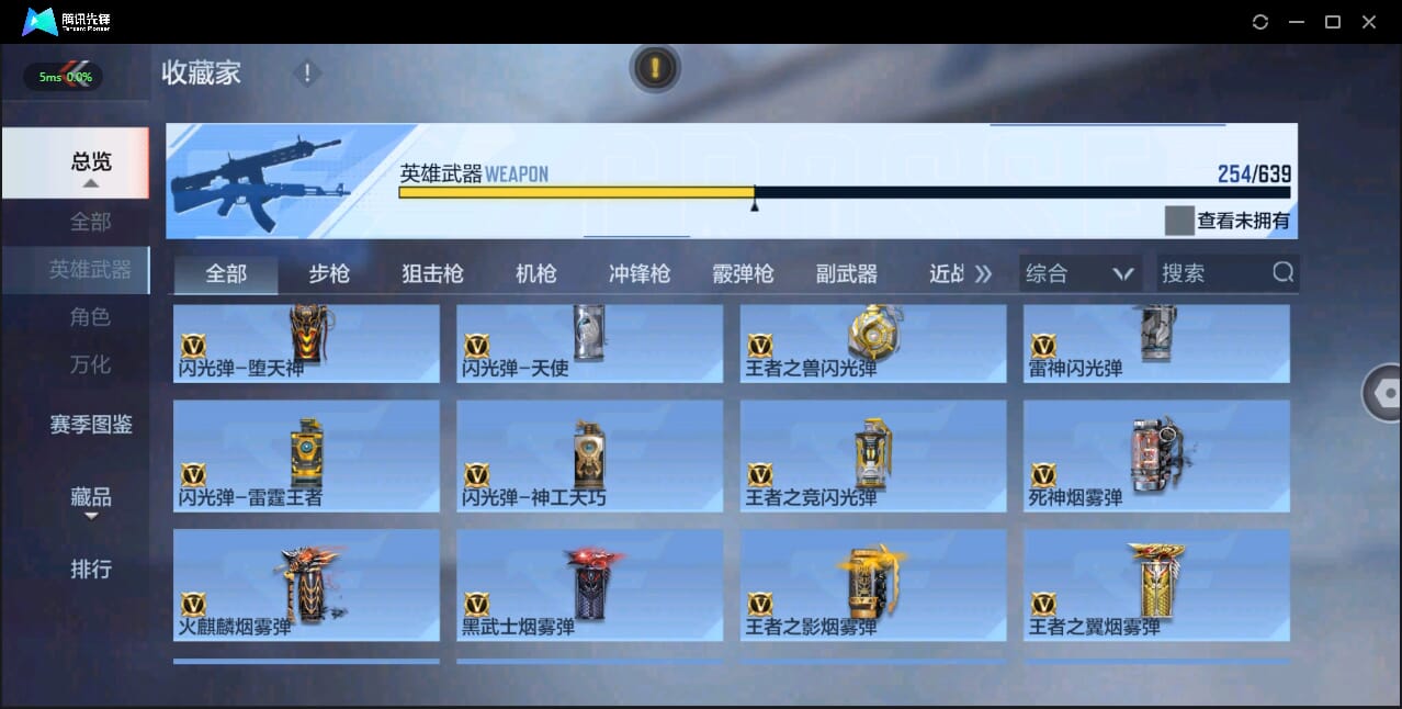 CFMQM327934枪战王者账号详情图46 CFMQM327934枪战王者账号详情图46