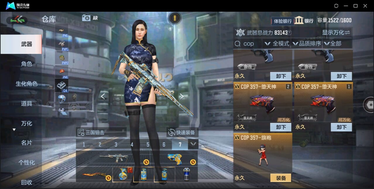 CFMQM327934枪战王者账号详情图14 CFMQM327934枪战王者账号详情图14
