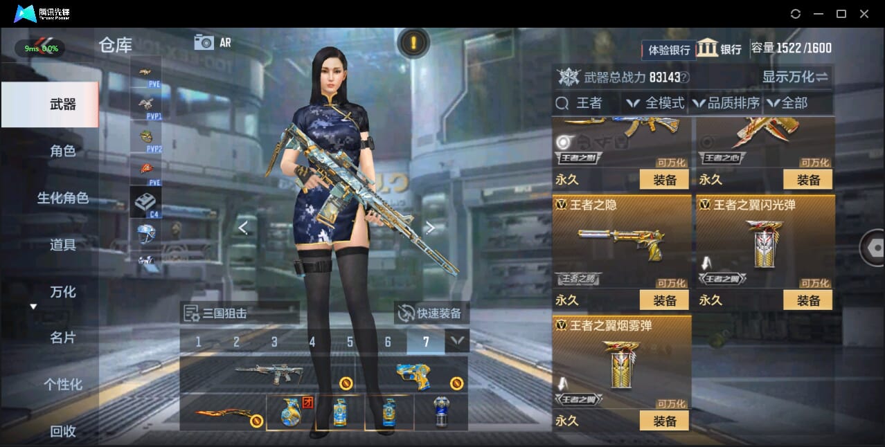 CFMQM327934枪战王者账号详情图6 CFMQM327934枪战王者账号详情图6