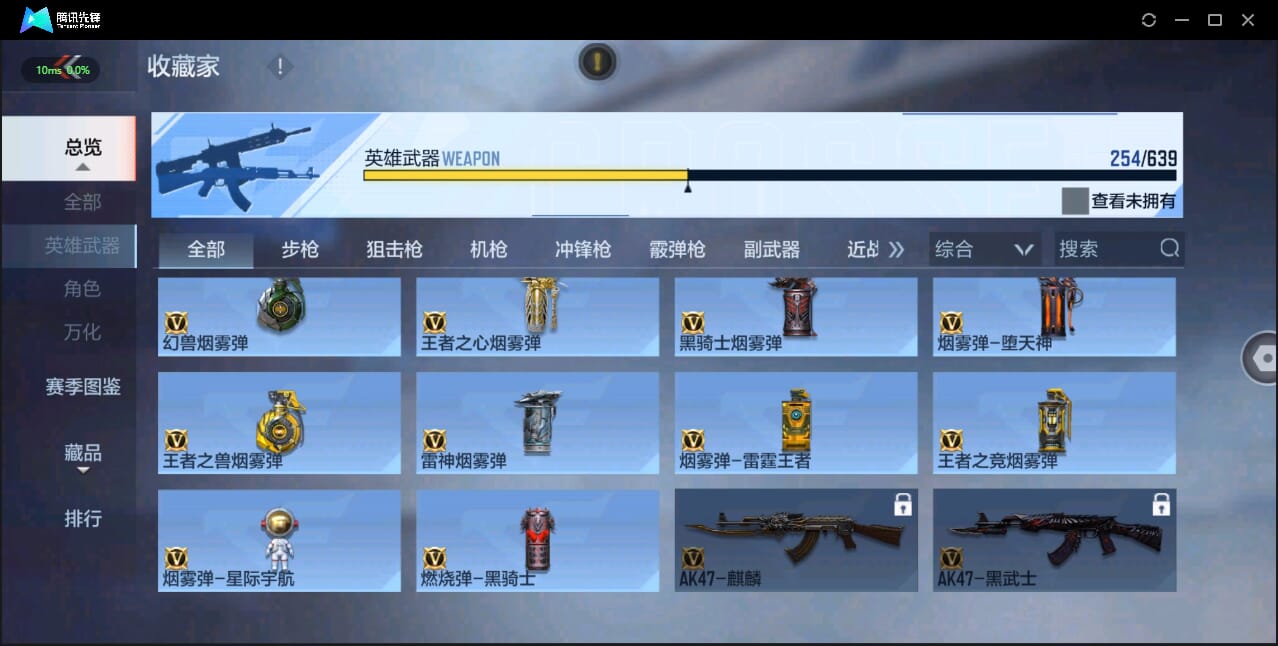 CFMQM327934枪战王者账号详情图48 CFMQM327934枪战王者账号详情图48