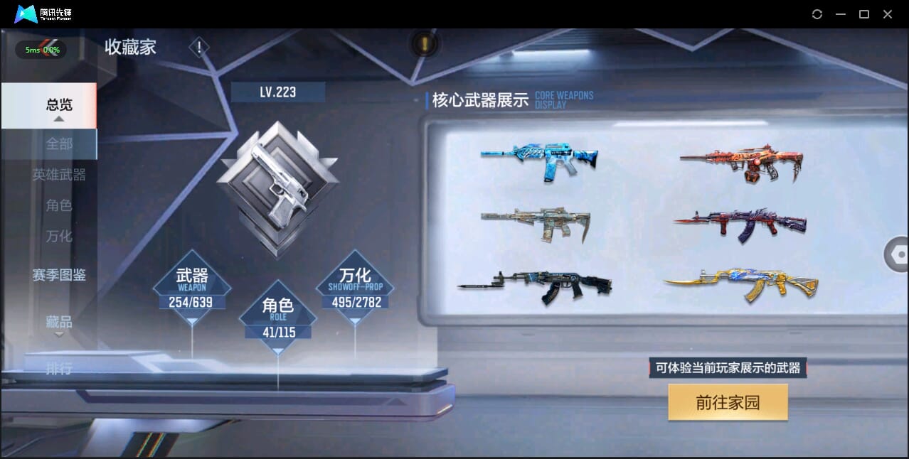 CFMQM327934枪战王者账号详情图27 CFMQM327934枪战王者账号详情图27