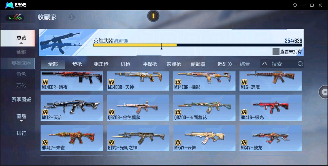 CFMQM327934枪战王者账号详情图32 CFMQM327934枪战王者账号详情图32