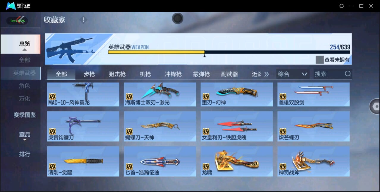 CFMQM327934枪战王者账号详情图40 CFMQM327934枪战王者账号详情图40