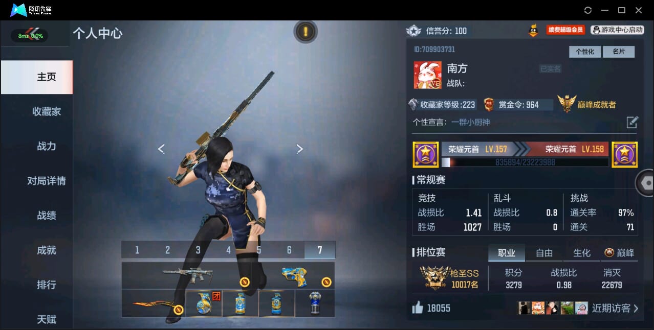 CFMQM327934枪战王者账号详情图3 CFMQM327934枪战王者账号详情图3